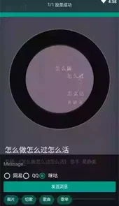 听歌吧免费听原版