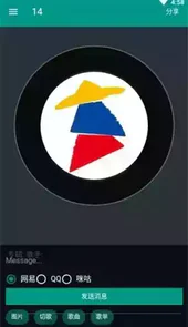 听歌吧免费听原版