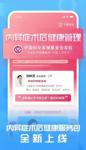 互医网医生版