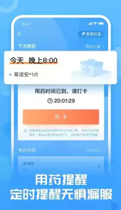 互医网医生版