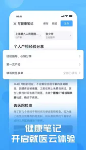 互医网医生版