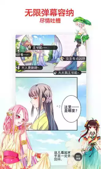 知音漫客系列漫画