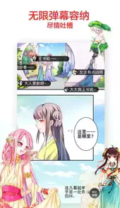 知音漫客系列漫画