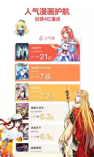 知音漫客系列漫画