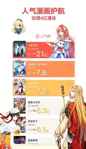 知音漫客系列漫画