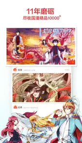 知音漫客系列漫画