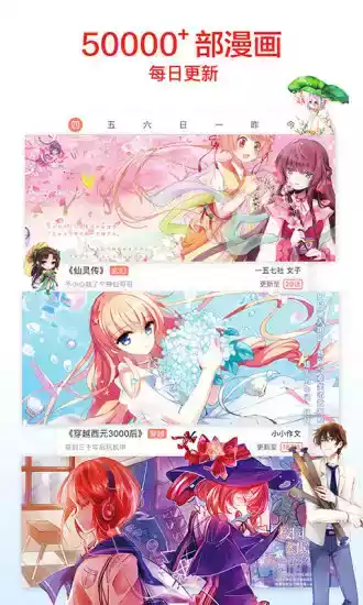 知音漫客系列漫画