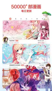 知音漫客系列漫画