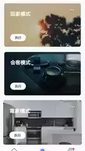 艾联智能家居官网