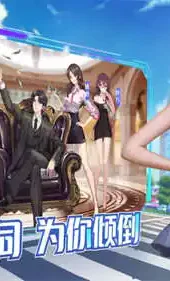 宠妻总裁坏透了