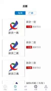 每日新余新闻联播