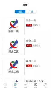 每日新余新闻联播
