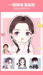 漫画相机推荐app