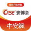 CPS中安网官方版 1.8