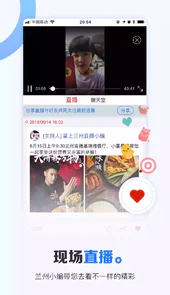 掌上兰州客户端