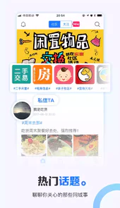 掌上兰州客户端
