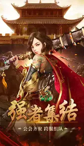 决战手游冰封传奇