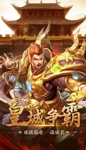 决战手游冰封传奇