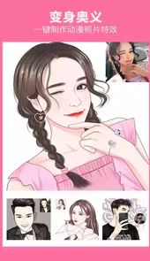 漫画相机破解版