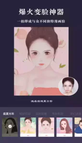 漫画相机破解版