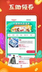 互助砍价宝