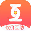 互助砍价宝 v2.2