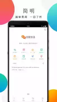 灵犀俄语ios