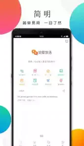 灵犀俄语ios