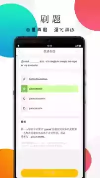 灵犀俄语ios