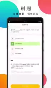 灵犀俄语ios
