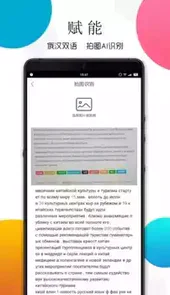 灵犀俄语ios