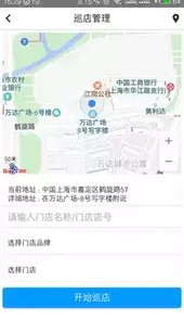 访店先锋