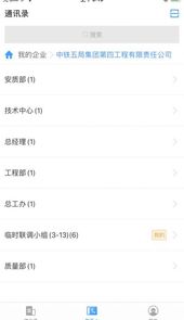 E建企通