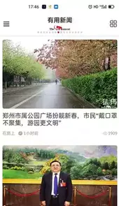 猛犸新闻