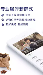luckin coffee