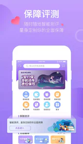 紫金保险
