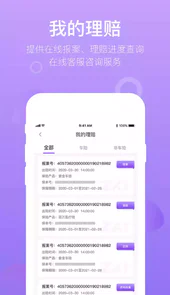 紫金保险