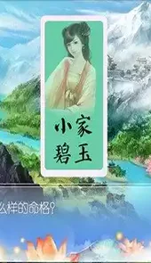 穿越之姻缘劫