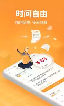 uu跑腿跑男端app