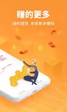 uu跑腿跑男端app