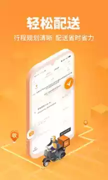 uu跑腿跑男端app