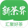 新茶界app官方 6.2