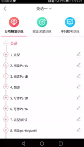神龙考研电脑版