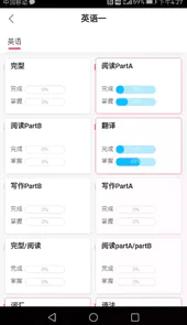 神龙考研电脑版