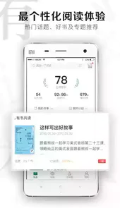 有书共读app免费