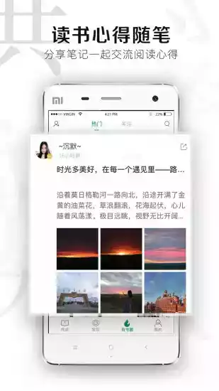 有书共读app免费