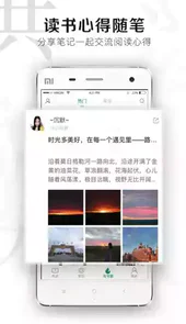 有书共读app免费