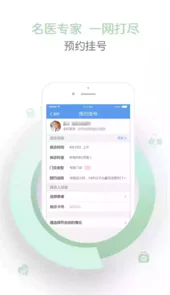 天津儿医官网