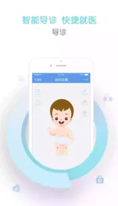 天津儿医官网