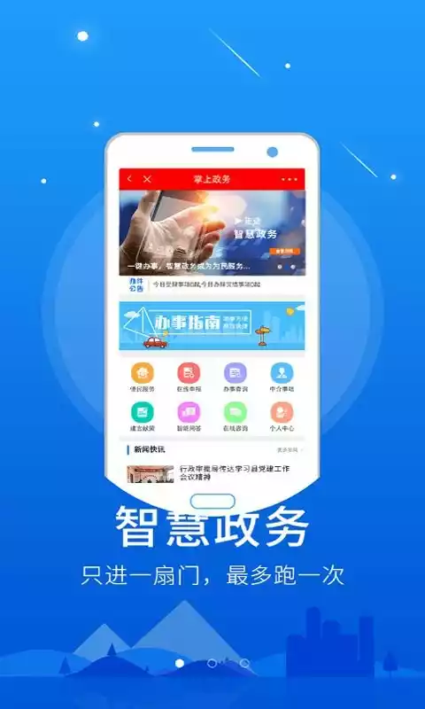 掌上息县客户端最新版